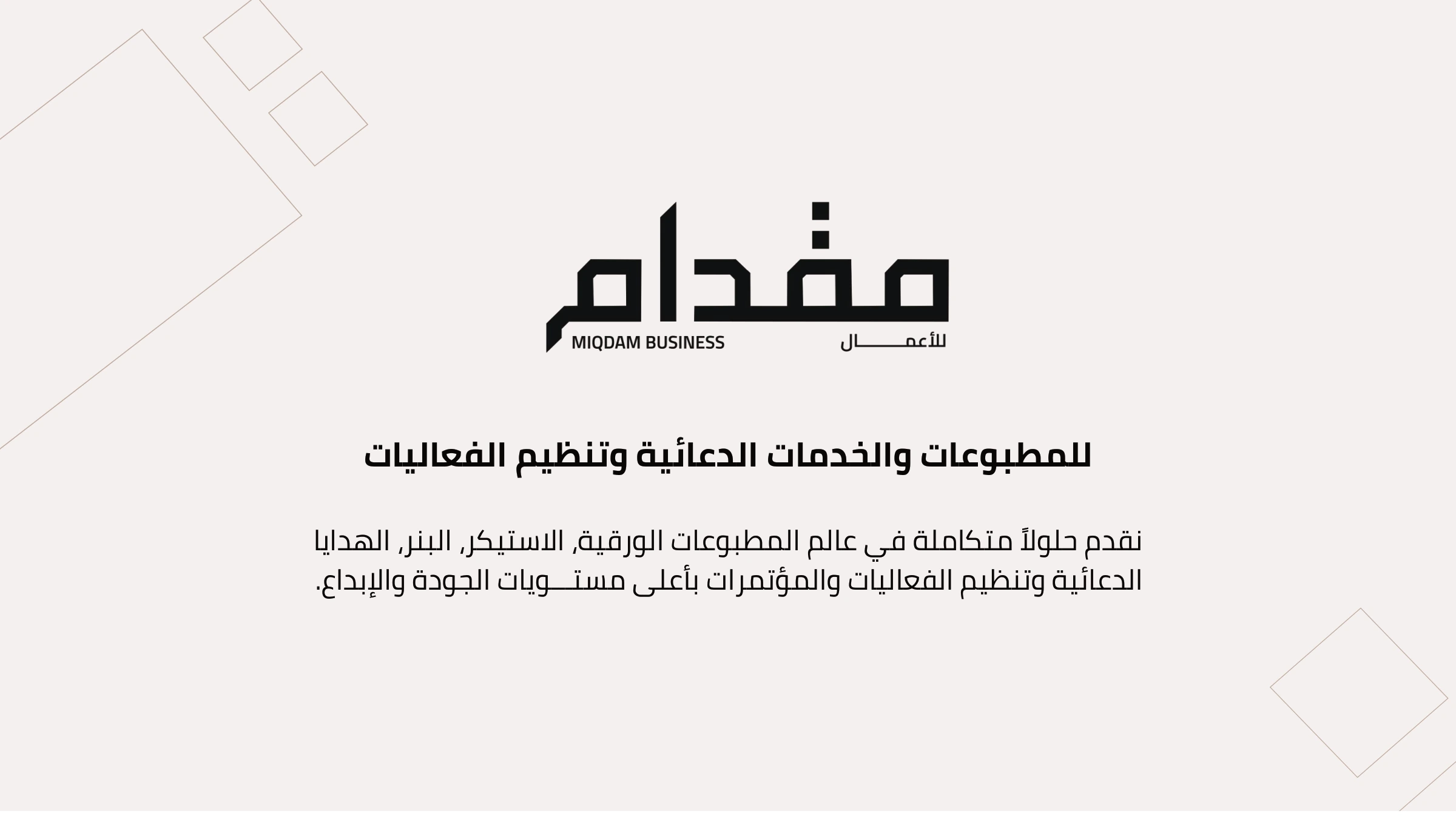بروفايل مقدام - تصميم رغد محمد - صفحة 1